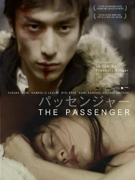 Постер: The Passenger