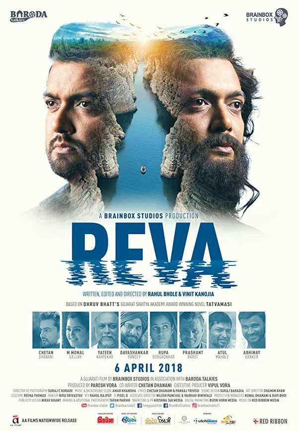 Постер: Рева