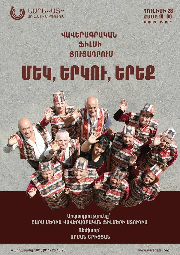 Постер: Избранные