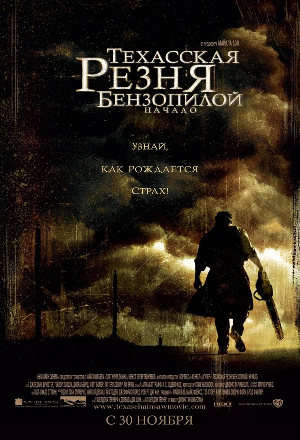 Постер: Техасская резня бензопилой: Начало
