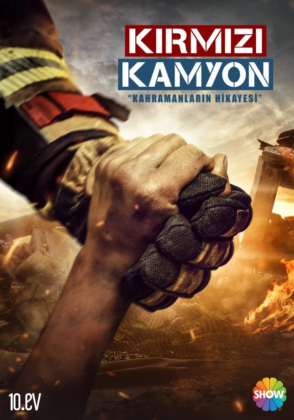 Постер: Пожарная команда
