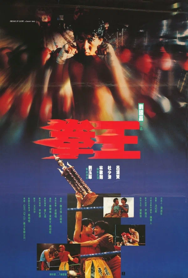 Постер: Quan wang