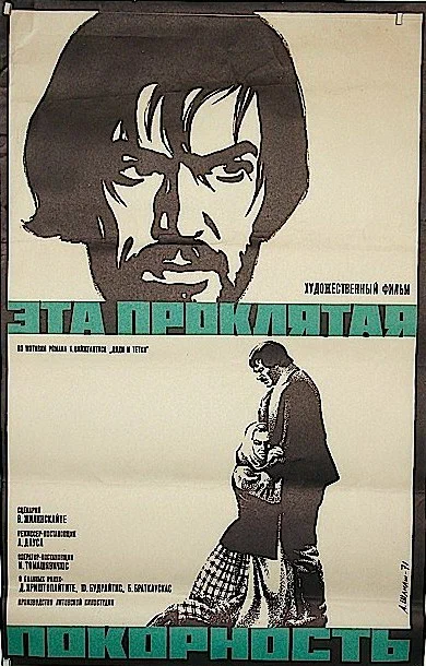 Постер: Эта проклятая покорность