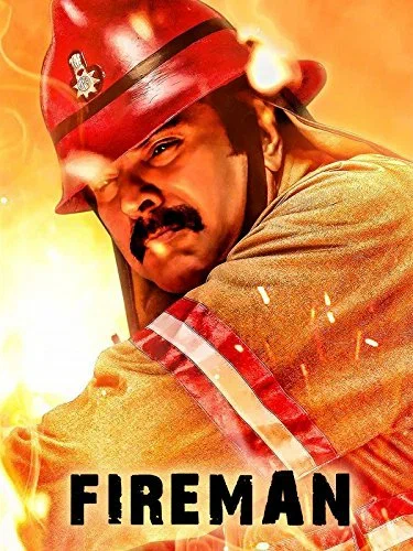Постер: Fireman
