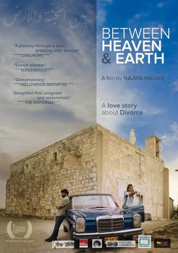 Постер: Between Heaven and Earth