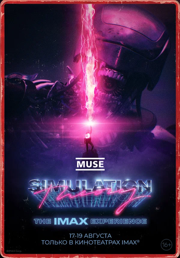 Постер: Muse: Simulation Theory