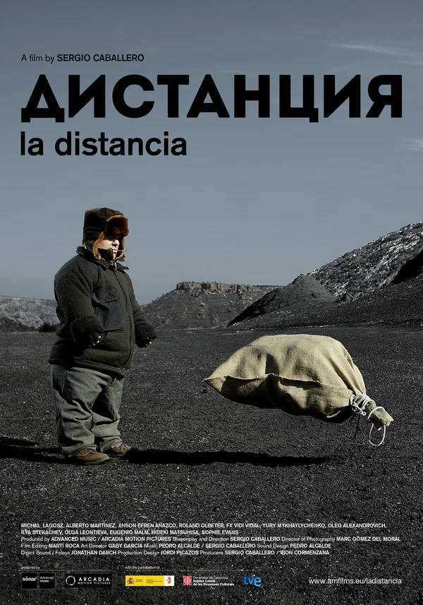 Постер: Дистанция