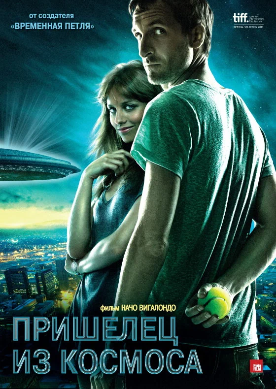 Постер: Пришелец из космоса