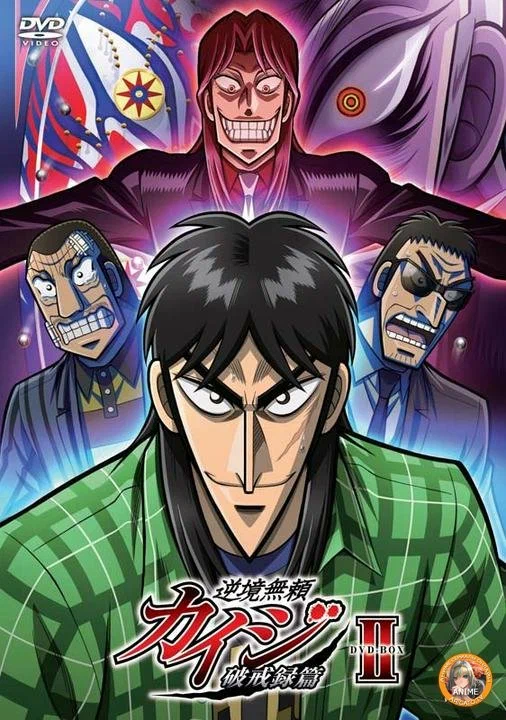 Постер: Кайдзи 2