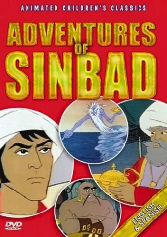 Постер: The Adventures of Sinbad