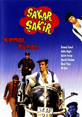 Постер: Неудачник Шакир