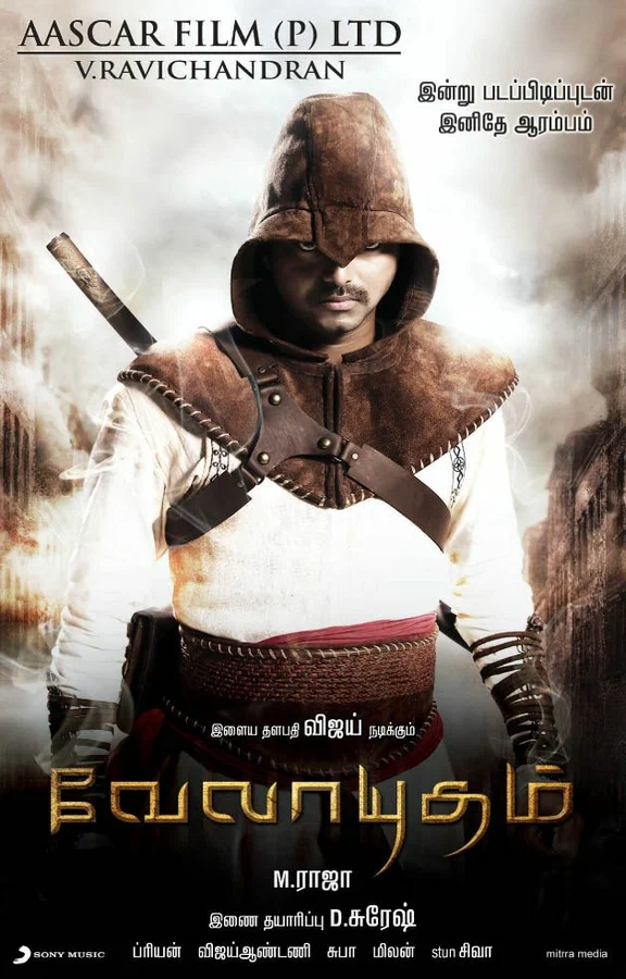 Постер: Посланник судьбы