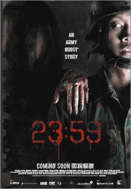 Постер: 23:59