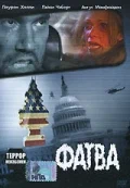 Постер: Фатва