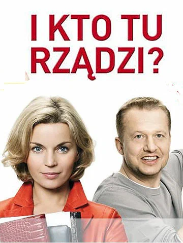 Постер: И кто здесь управляет?