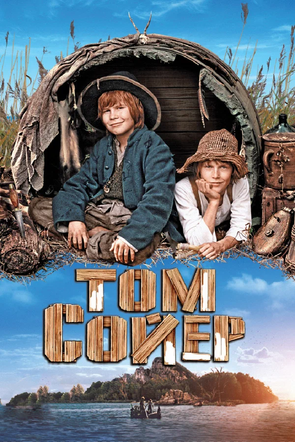 Постер: Том Сойер