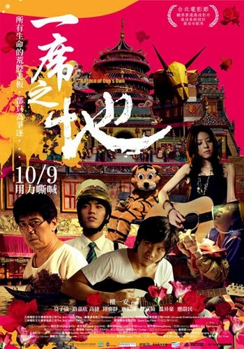 Постер: Yi xi zhi di