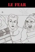 Постер: Страх