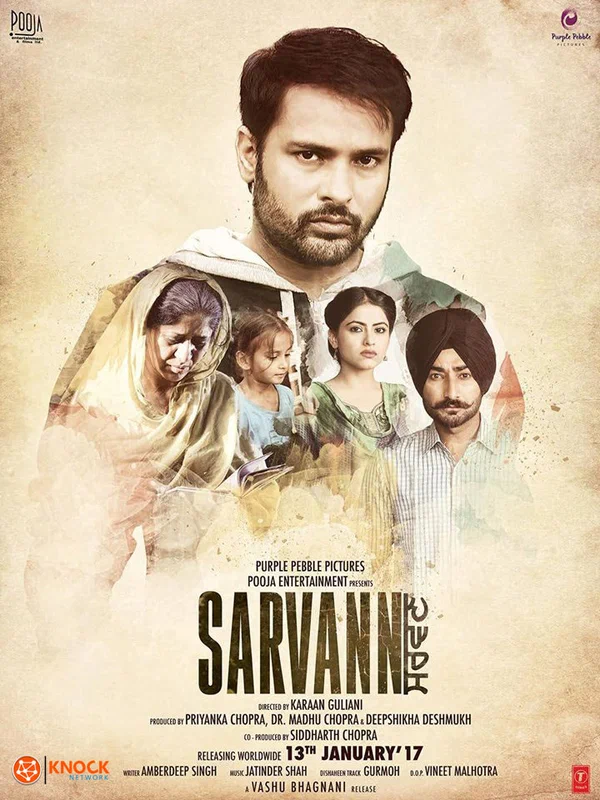 Постер: Sarvann
