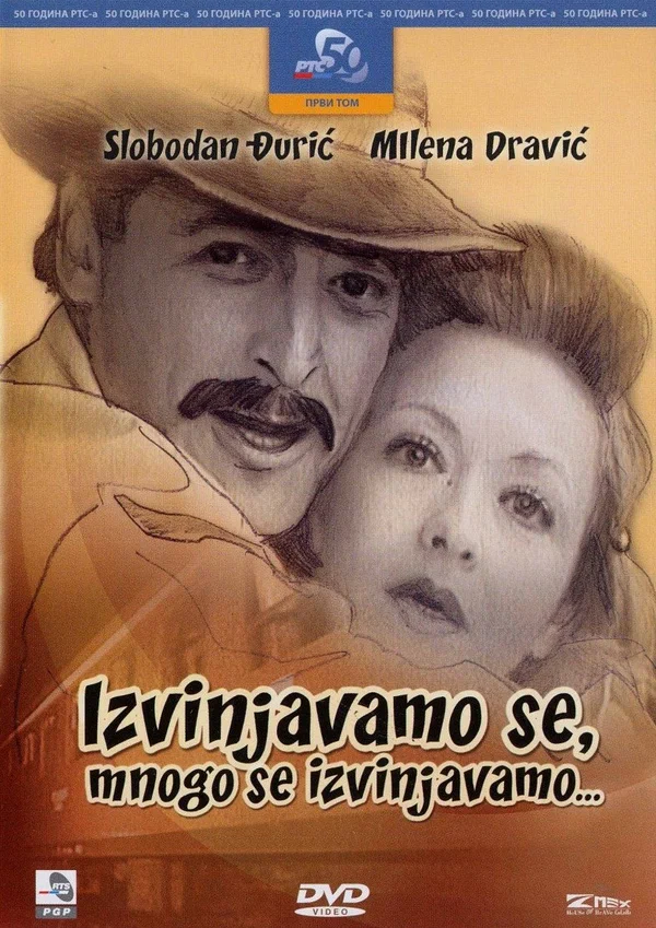 Постер: Izvinjavamo se, mnogo se izvinjavamo