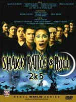 Постер: Shake Rattle & Roll 2k5