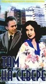 Постер: Там на Севере