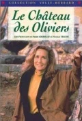 Постер: Замок Олив