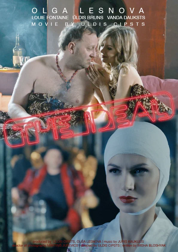 Постер: Идеал