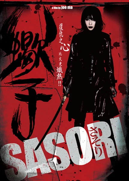 Постер: Скорпион