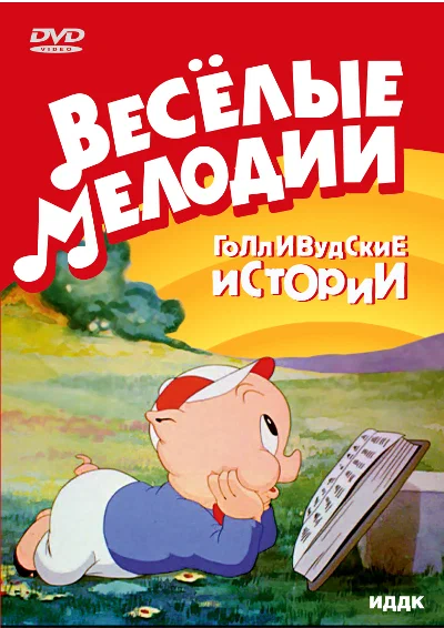 Постер: Бакалейная лавка