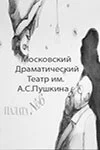 Постер: Палата номер шесть