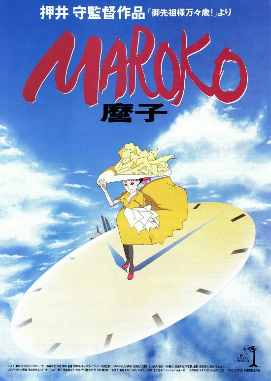Постер: Мароко