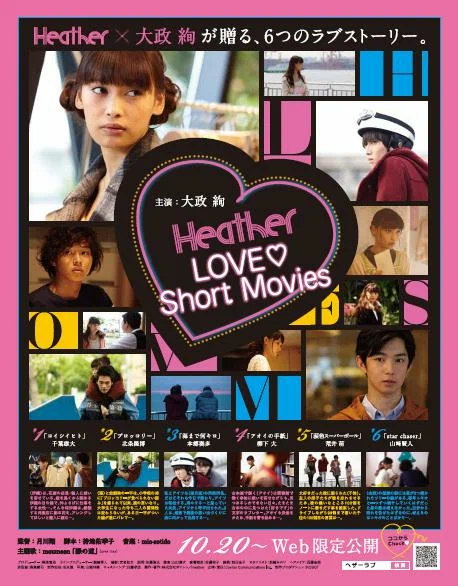 Постер: Heather Love Short Movies
