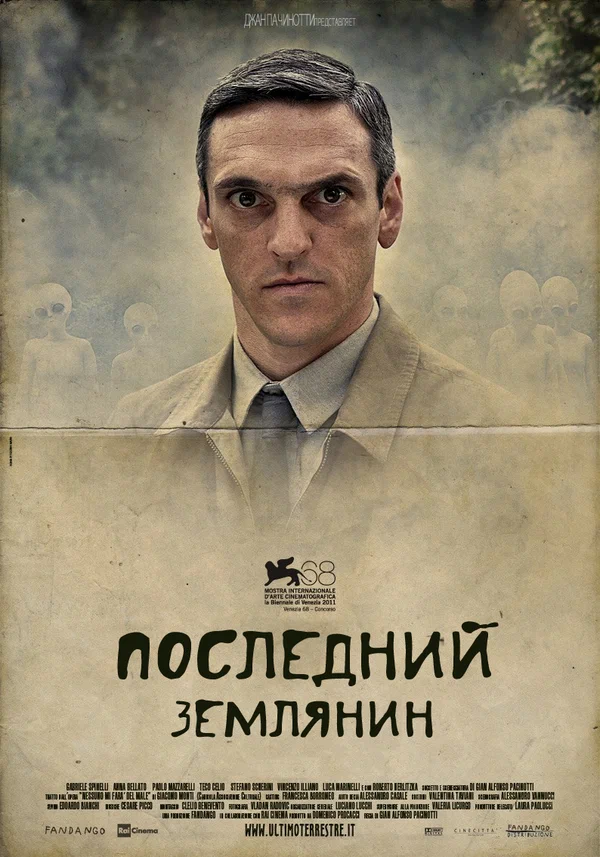 Постер: Последний землянин