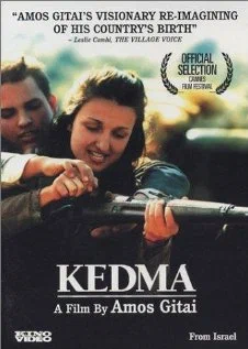 Постер: Кедма