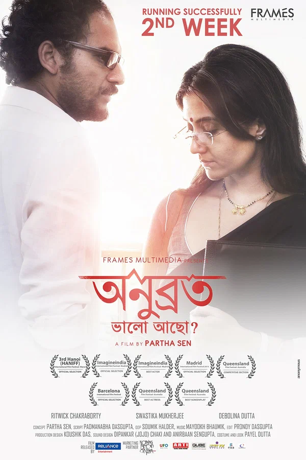 Постер: অনুব্রত, ভালো আছো?