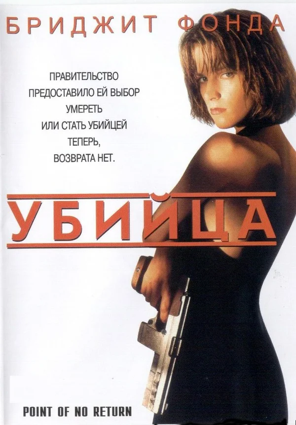 Постер: Убийца