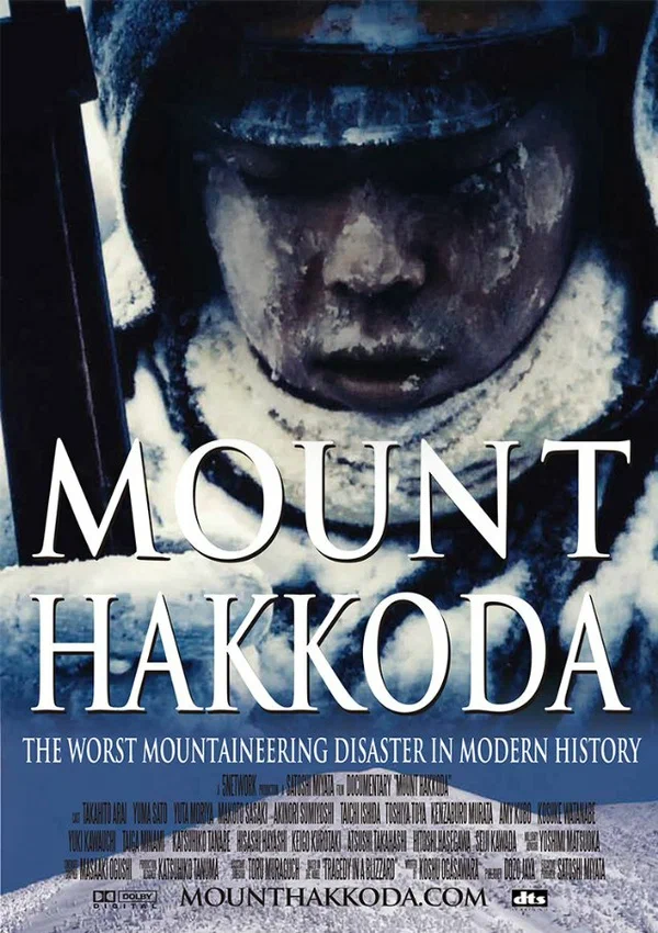 Постер: Mount Hakkoda