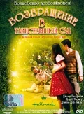 Постер: Возвращение в таинственный сад