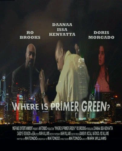 Постер: Где Праймер Грин?