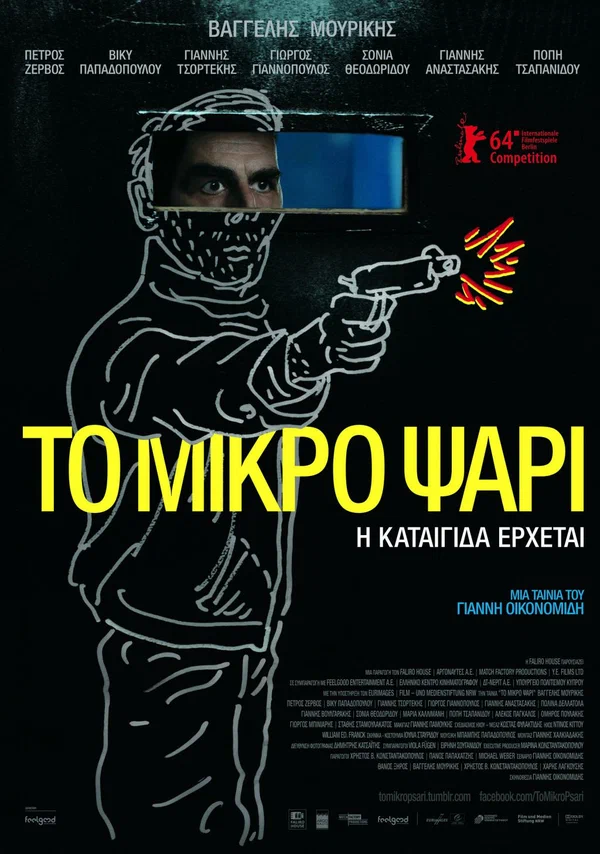 Постер: Небеса