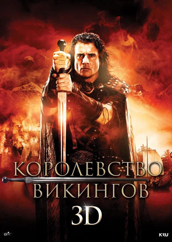 Постер: Королевство викингов