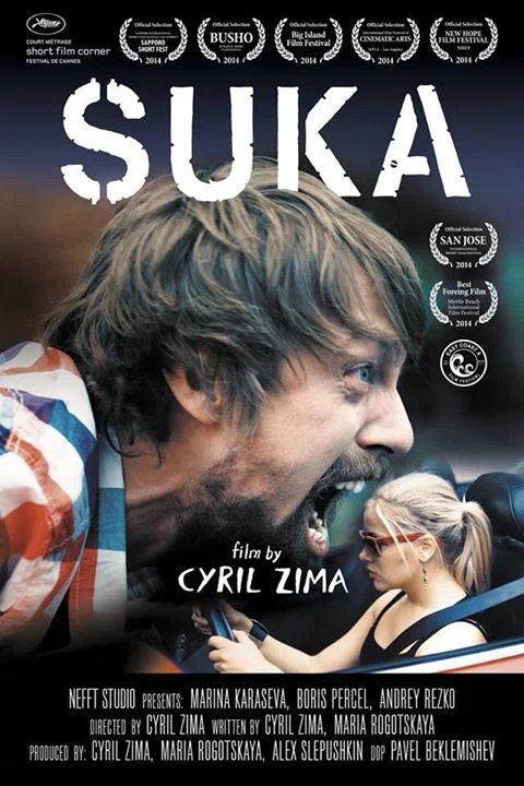 Постер: Сука