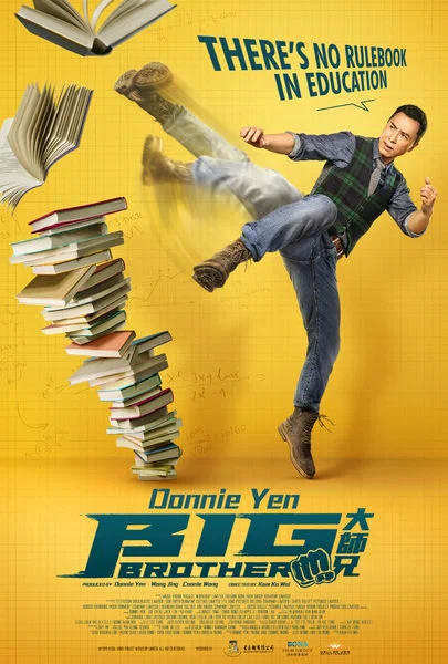 Постер: Большой брат