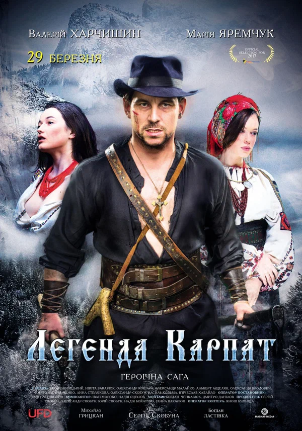 Постер: Легенда Карпат