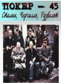 Постер: Покер-45: Сталин, Черчилль, Рузвельт
