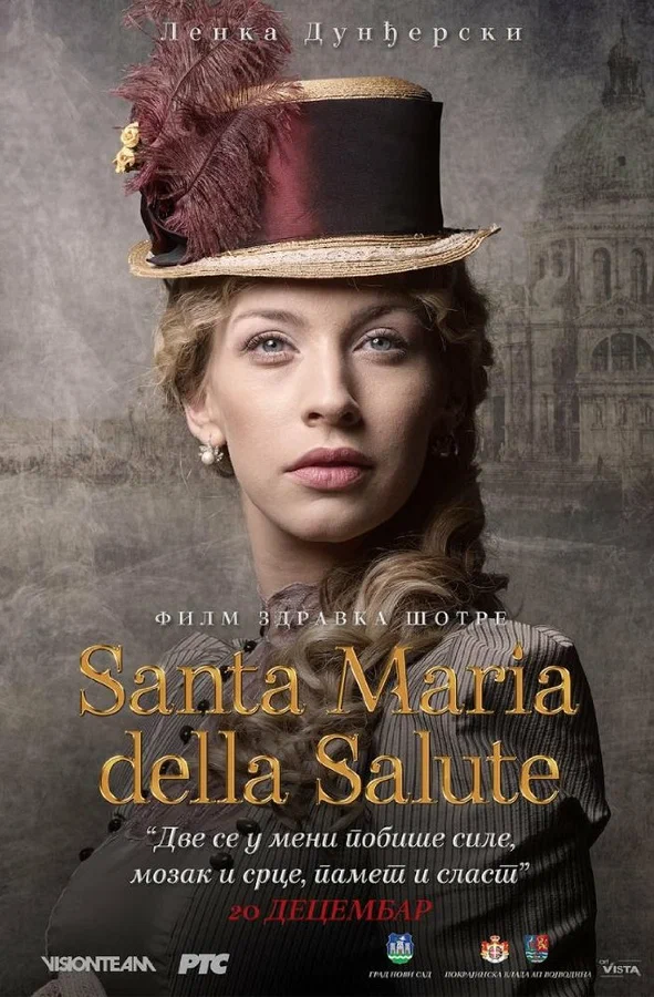 Постер: Santa Maria della Salute