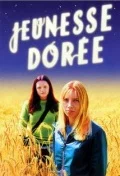 Постер: Jeunesse dorée
