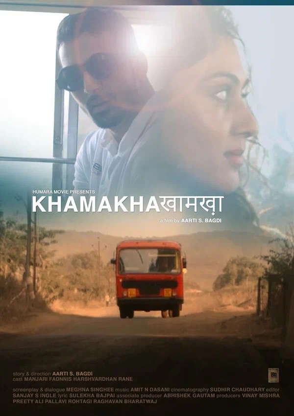 Постер: Khamakha