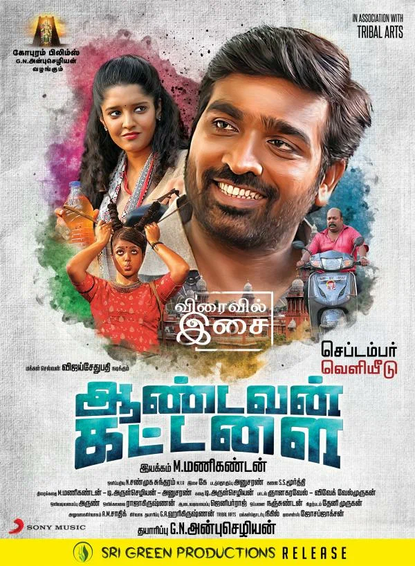 Постер: Aandavan Kattalai
